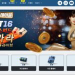 벳16 최신주소