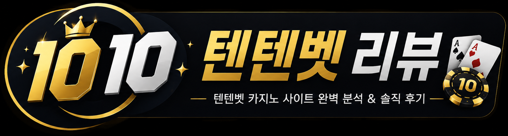 https://tentenbet.monster/